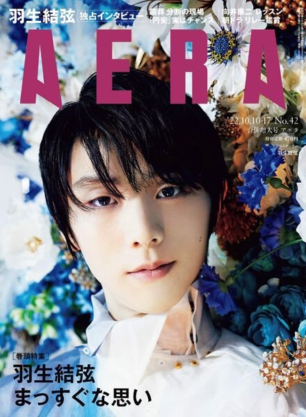AERA – 2022-10-03 Cover