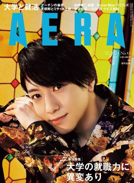 AERA – 2022-10-17 Cover