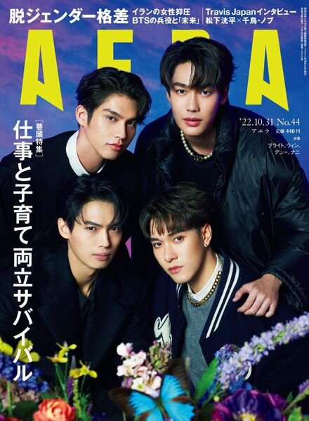 AERA – 2022-10-24 Cover