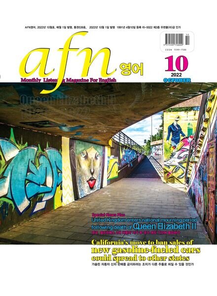 AFN – 2022-09-30 Cover
