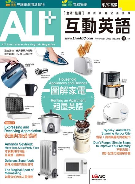 ALL+ – 2022-10-01 Cover