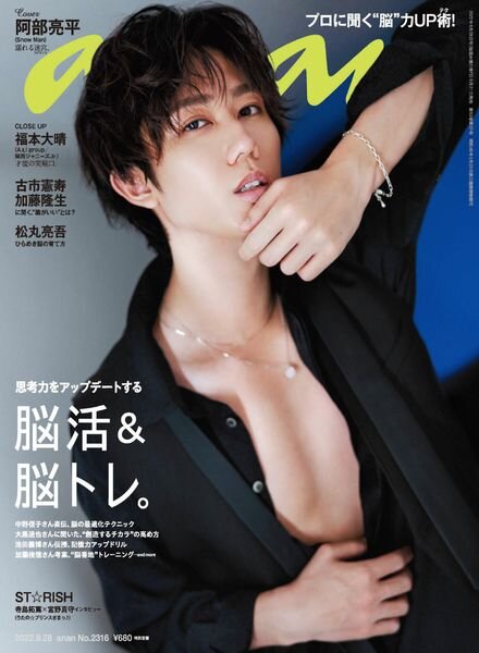 anan – 2022-09-21 Cover