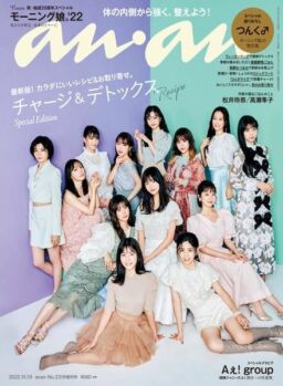 anan – 2022-10-01
