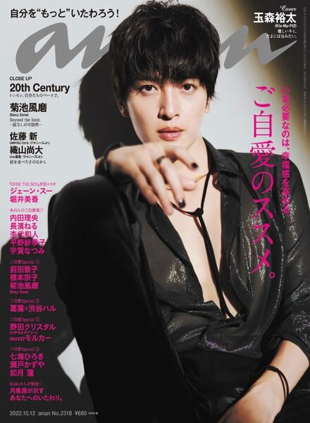 anan – 2022-10-05 Cover