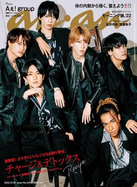 anan – 2022-10-12 Cover