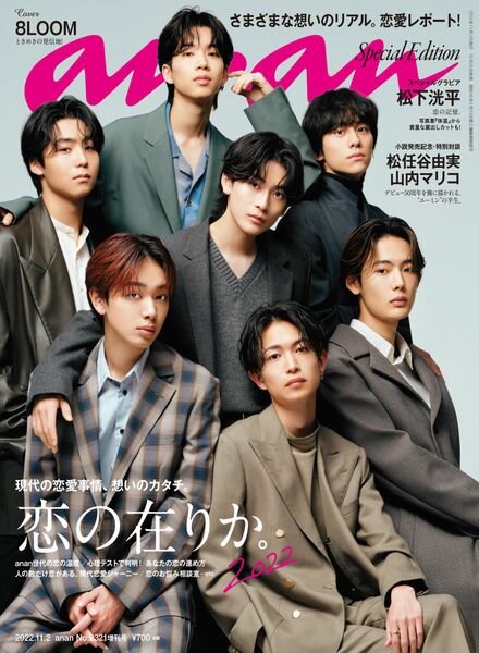 anan – 2022-10-25 Cover
