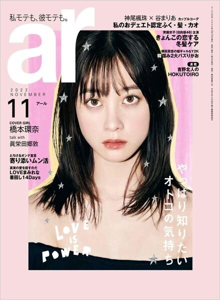 ar Magazine – 2022-10-01 Cover