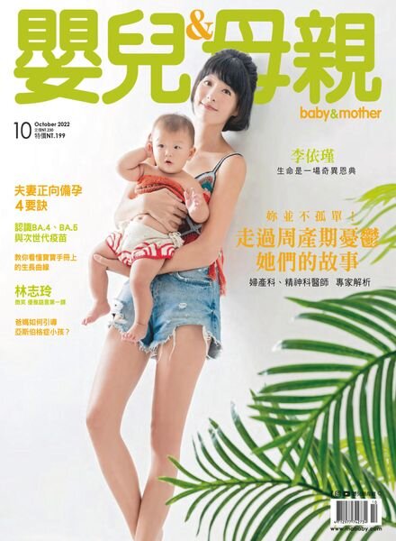 Baby & Mother – 2022-10-01 Cover