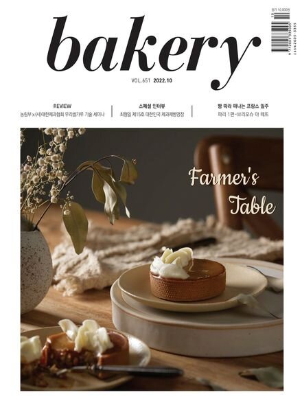 bakery – 2022-09-22 Cover