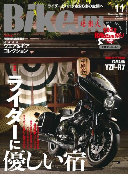 BikeJIN – 2022-11-01 Cover