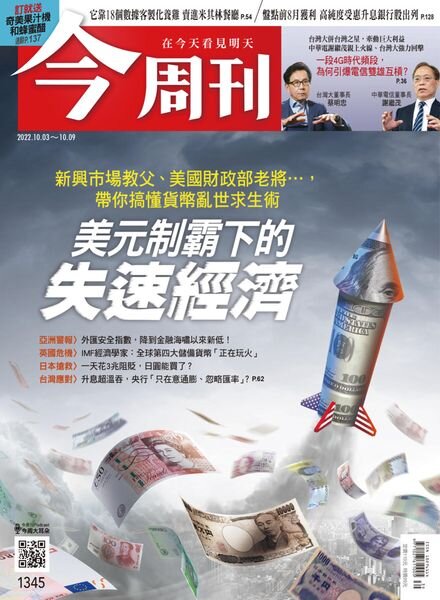 Business Today – 2022-10-03 Cover