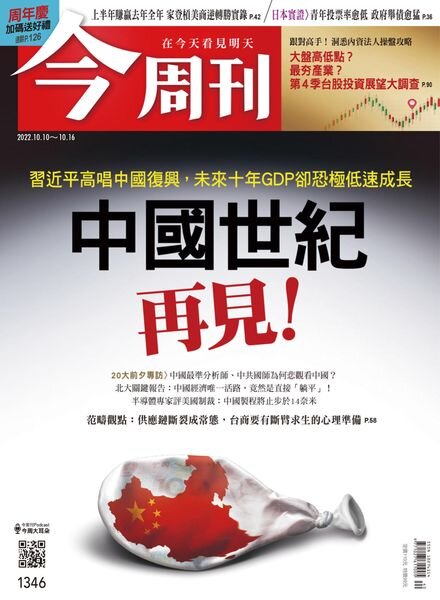 Business Today – 2022-10-10 Cover
