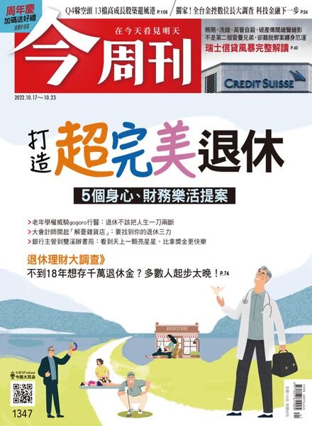 Business Today – 2022-10-17 Cover