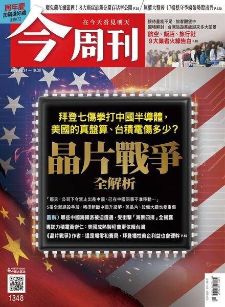Business Today – 2022-10-24 Cover