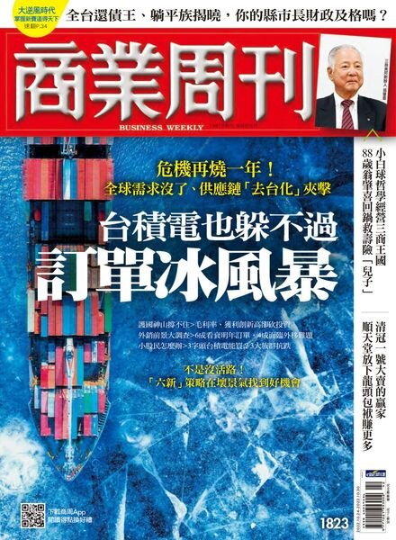 Business Weekly – 2022-10-24 Cover