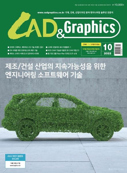 CAD & Graphics – 2022-09-29 Cover