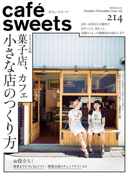 cafesweets – 2022-10-01 Cover