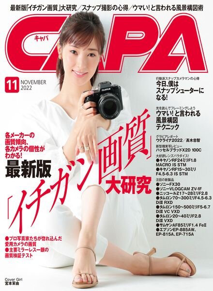 CAPA – 2022-10-01 Cover