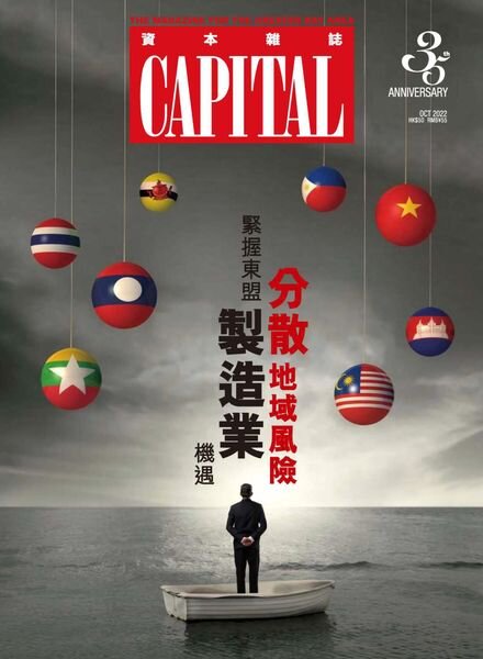Capital – 2022-10-01 Cover