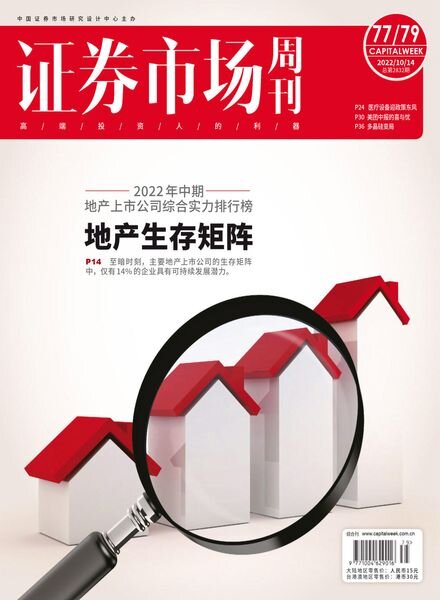 Capital Week – 2022-10-14 Cover