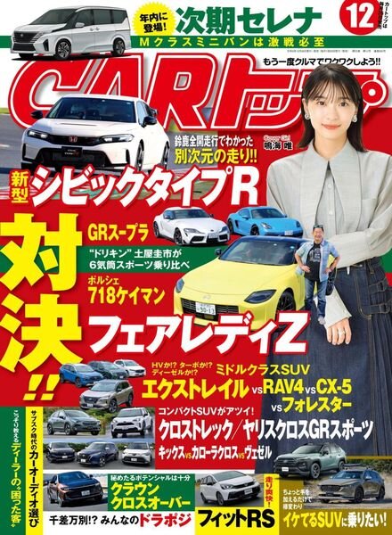 CAR – 2022-10-01 Cover