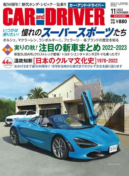 CAR and DRIVER – 2022-09-01 Cover