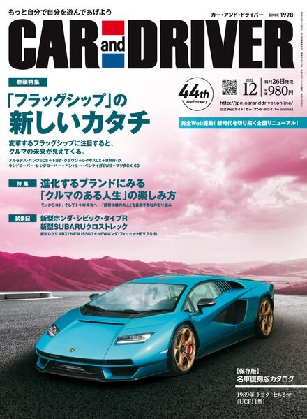 CAR and DRIVER – 2022-10-01 Cover