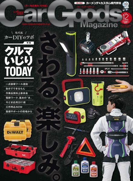 Car Goods Magazine – 2022-10-01 Cover
