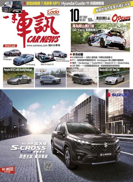 Carnews Magazine – 2022-10-01 Cover