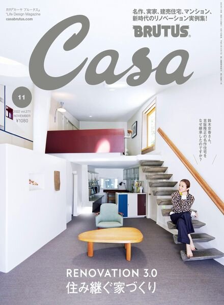 Casa BRUTUS – 2022-10-01 Cover