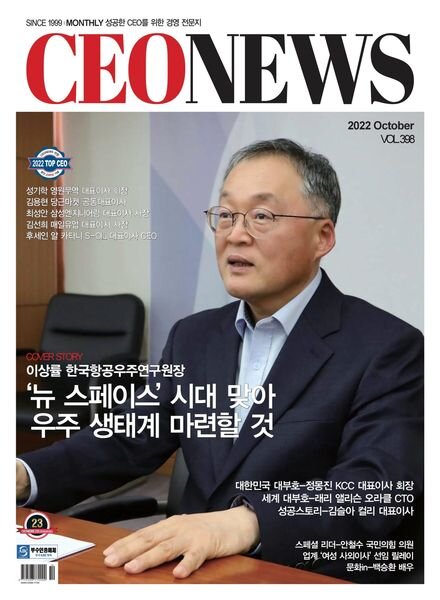 CEONEWS – 2022-09-28 Cover