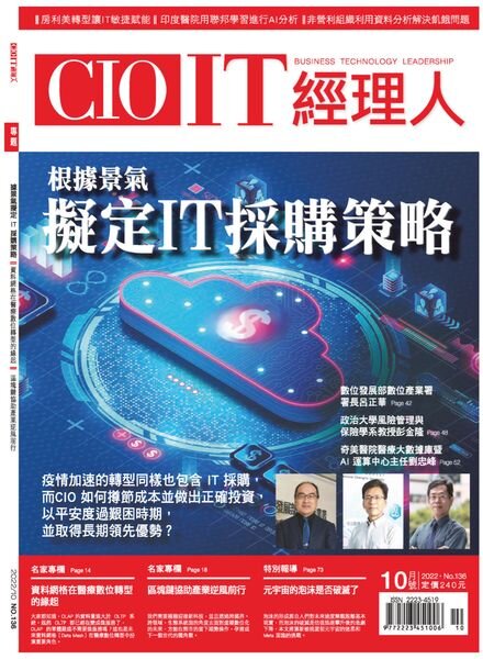 CIO IT – 2022-10-01 Cover