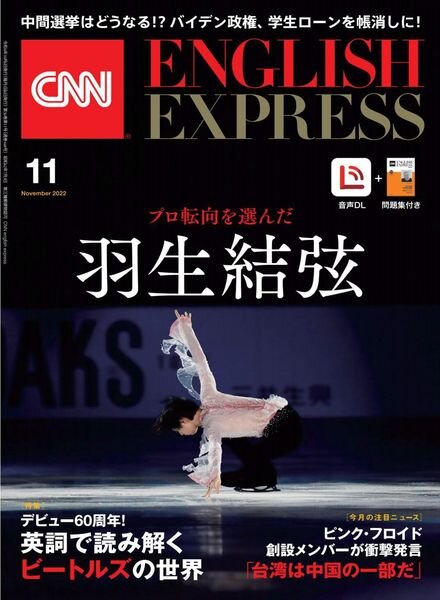 CNN ENGLISH EXPRESS – 2022-10-01 Cover