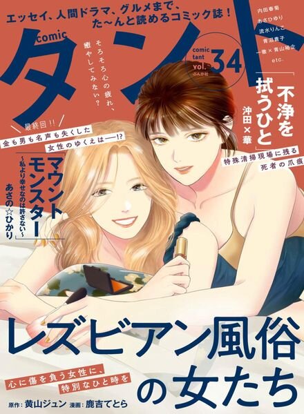 comic – 2022-09-01 Cover