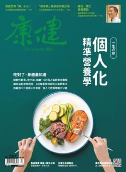 Common Health Magazine – 2022-10-01