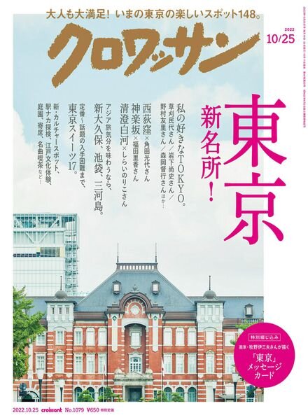 Croissant – 2022-10-11 Cover
