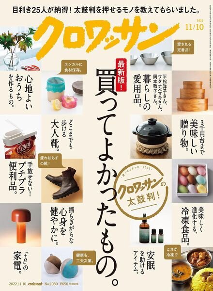 Croissant Magazine – 2022-10-24 Cover