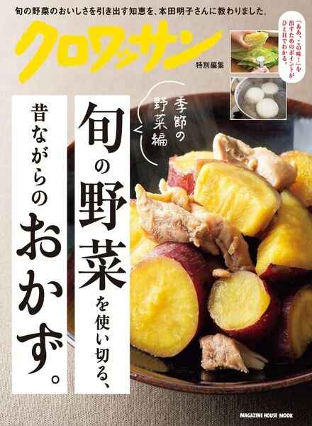 Croissant Special Edition – 2022-09-28 Cover