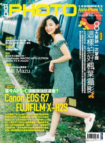 Digi Photo – 2022-10-01 Cover