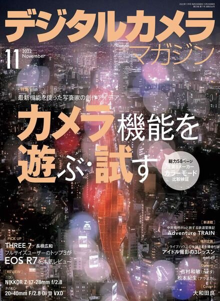 Digital Camera Magazine – 2022-10-01 Cover