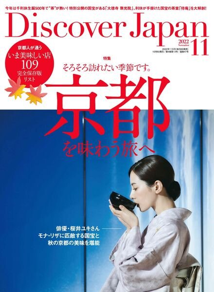 Discover Japan – 2022-10-01 Cover