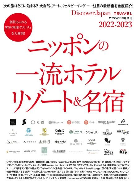 Discover Japan Travel – 2022-09-01 Cover