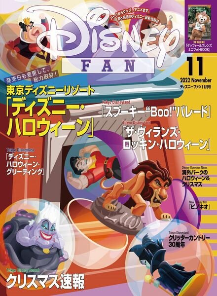 Disney Fan – 2022-09-01 Cover