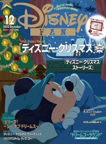 Disney Fan – 2022-10-01 Cover