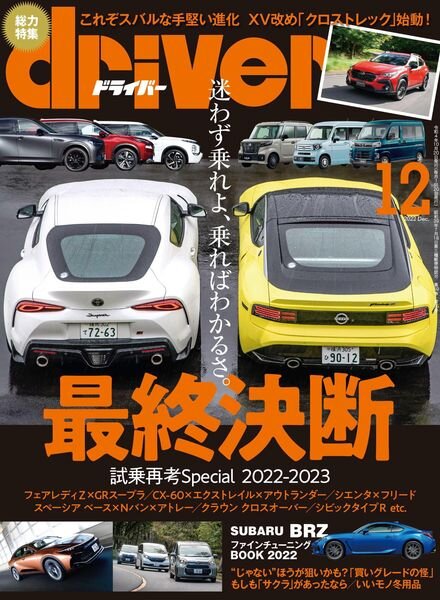 driver – 2022-10-01 Cover