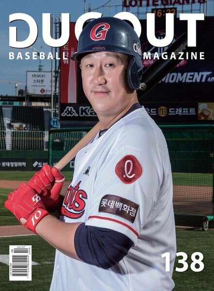 DUGOUT – 2022-09-29 Cover