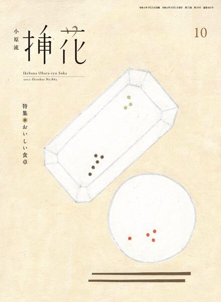 eBooks – 2022-09-30 Cover