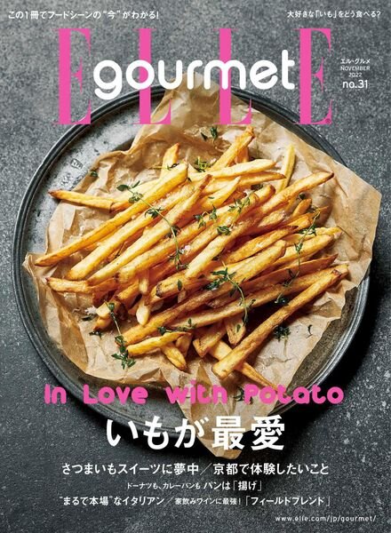 ELLE gourmet – 2022-10-01 Cover