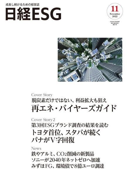ESG – 2022-10-01 Cover