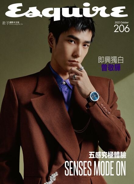 Esquire Taiwan – 2022-10-01 Cover